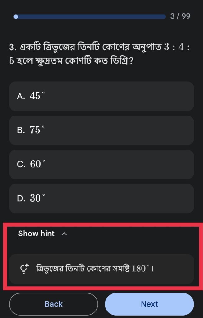 BCS, Primary, BJS, Bank, NTRC Previous Year Question Pratice