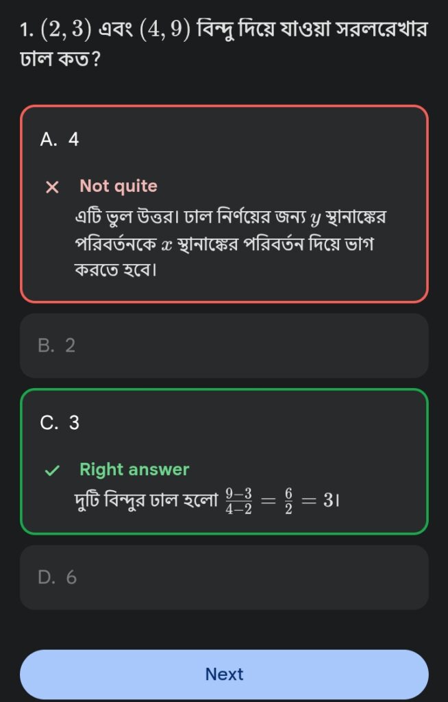 Practice Previous Govt Job Questions – Anytime, Anywhere